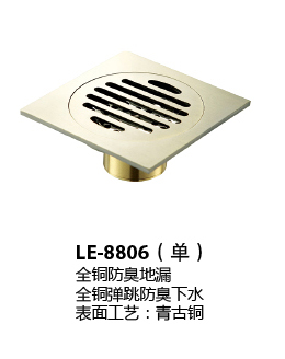 LE-8806青古铜